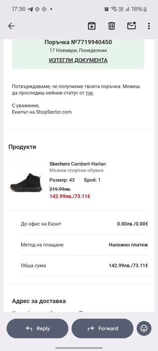 Зимни обувки Skechers, мъжки, 43 номер.