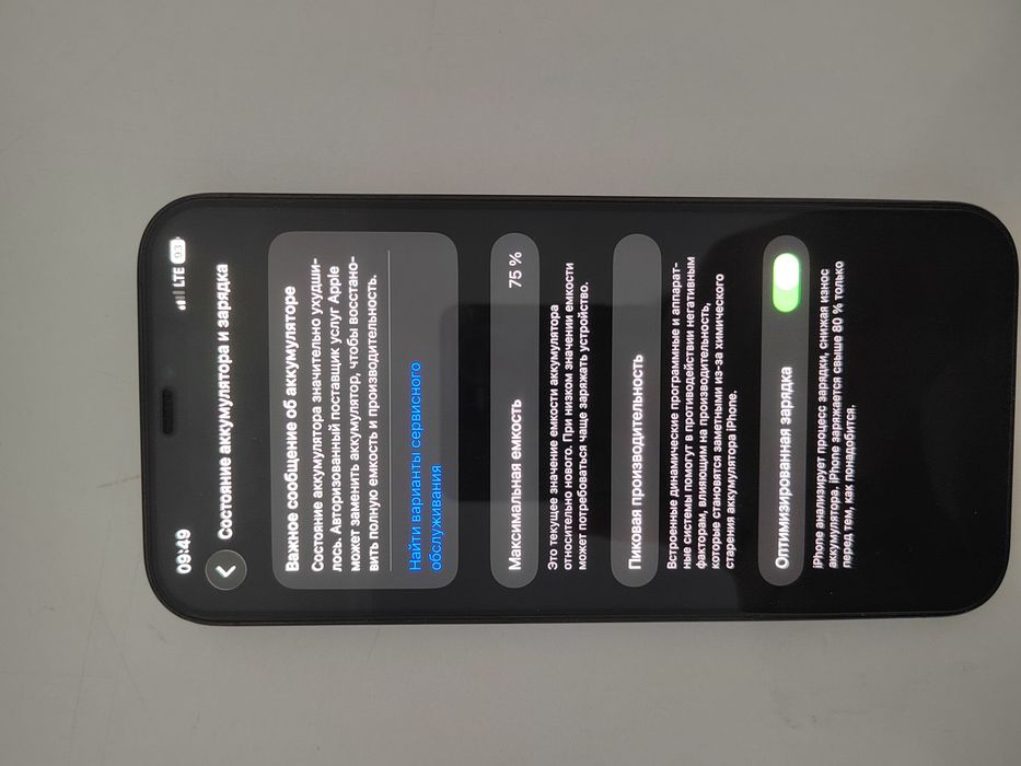 Iphone 12 ProMax 256Gb