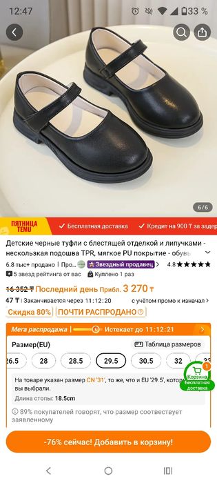 Школьные вещи на 1 класс