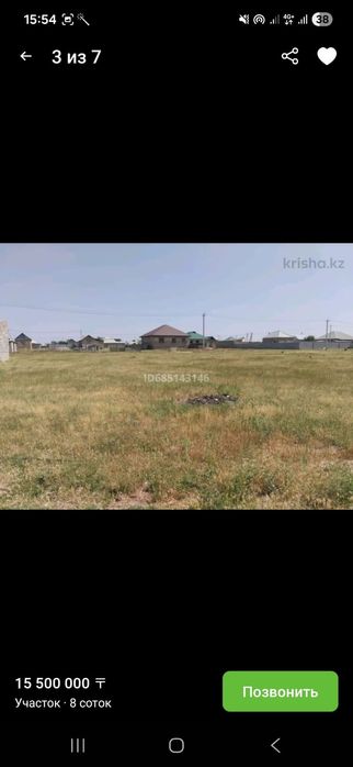 Жер сатылады 8 соттық