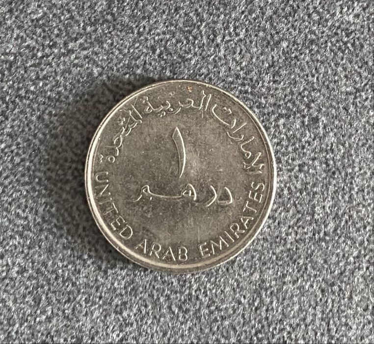 Продам монету 1 дирхам ОАЭ