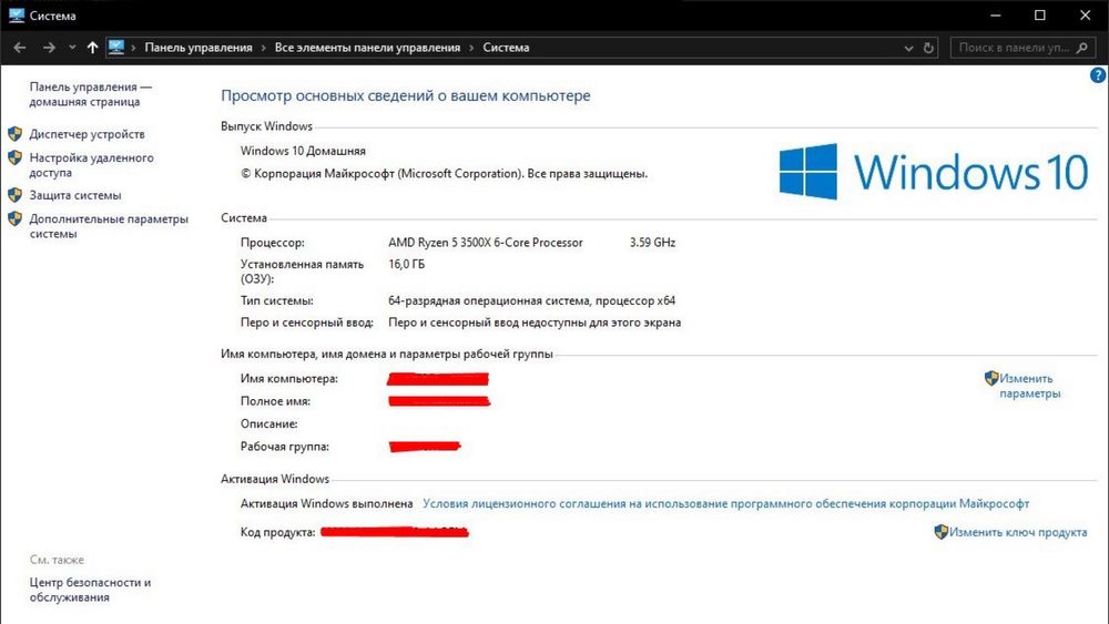 Игровой компьютер