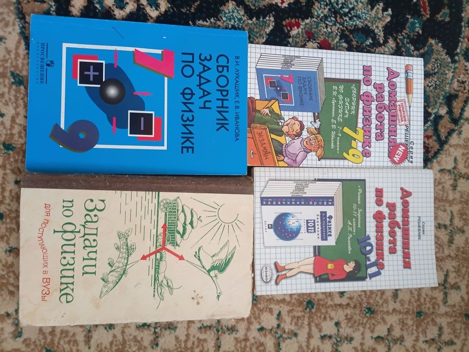 Книги (учебники) разные.
