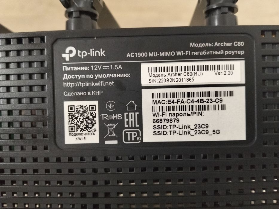 Роутер tp-link..