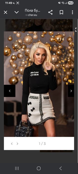 Пола  букле Mon cher