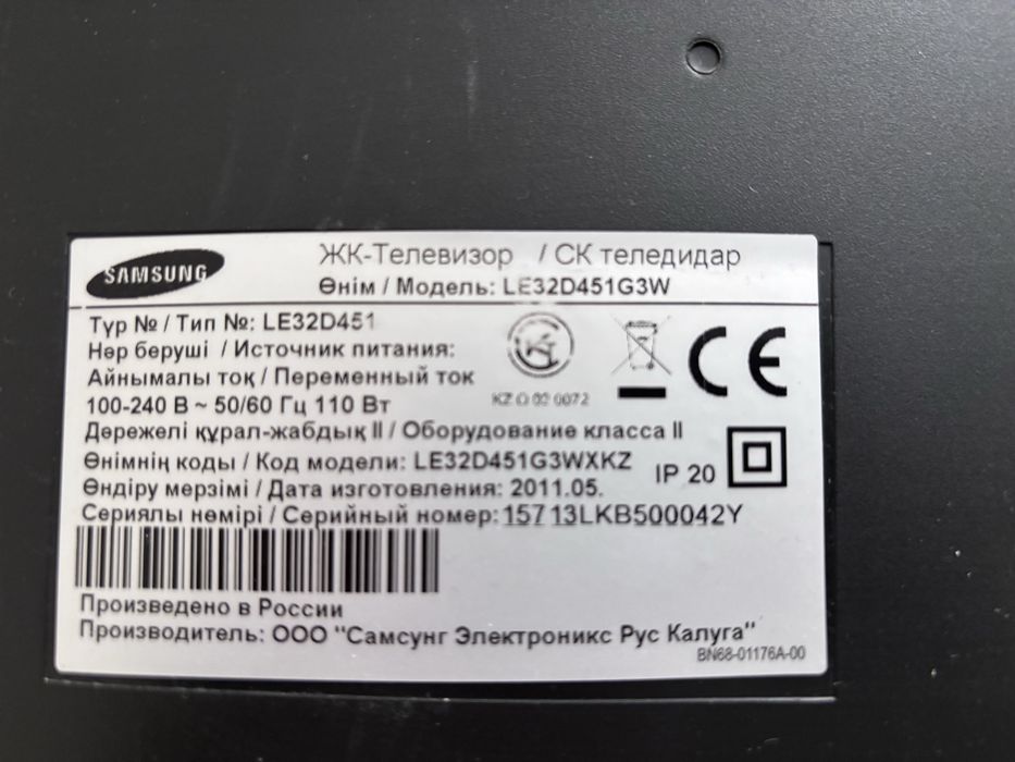 Продается телевизор Samsung