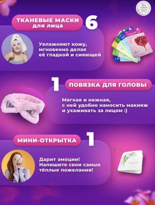 Подарочный набор