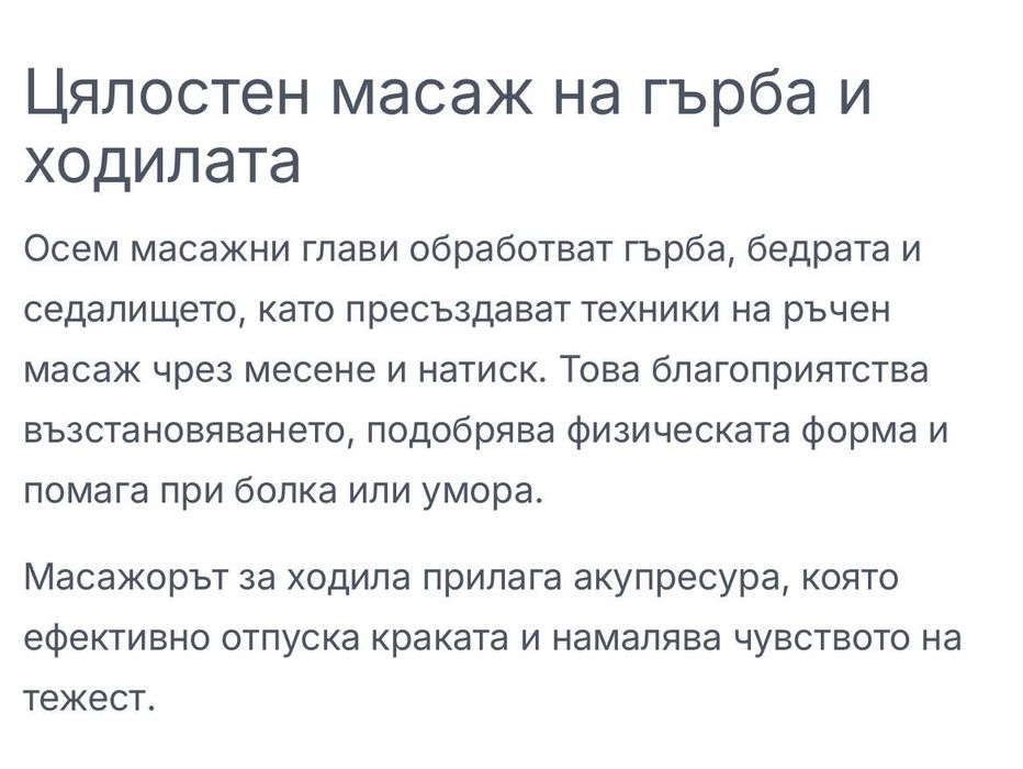 масажен стол SAKURA