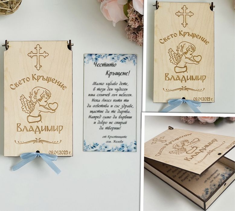 Гравирана кутийка-плик за пари