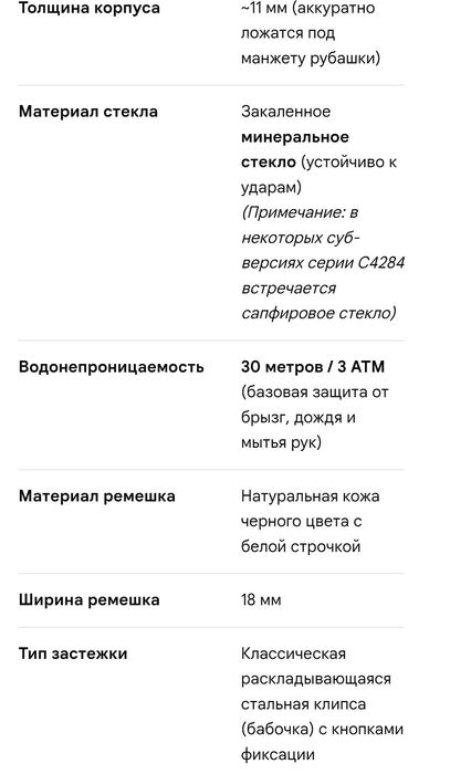 Продам наручные часы!
