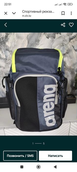 Спортивный рюкзак