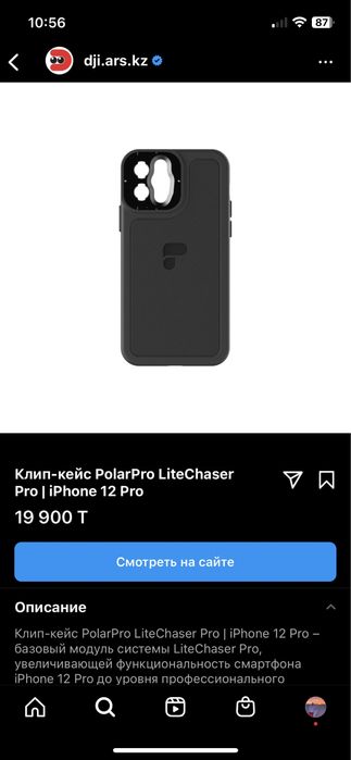 Набор PolarPro