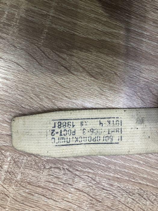 Парадный ремень Советского солдата