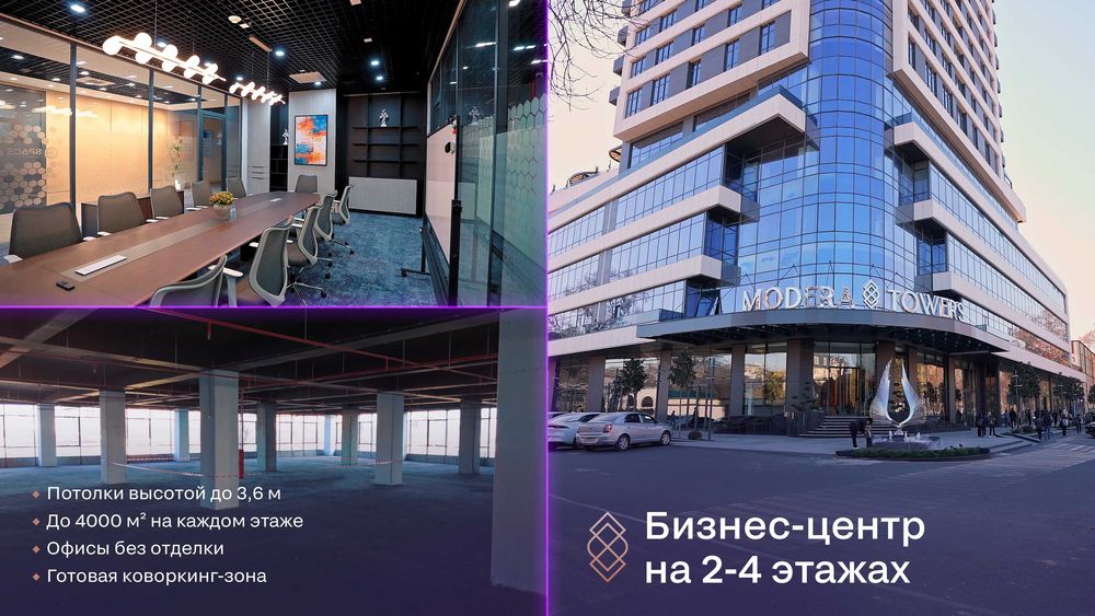 Офис в Modera towers