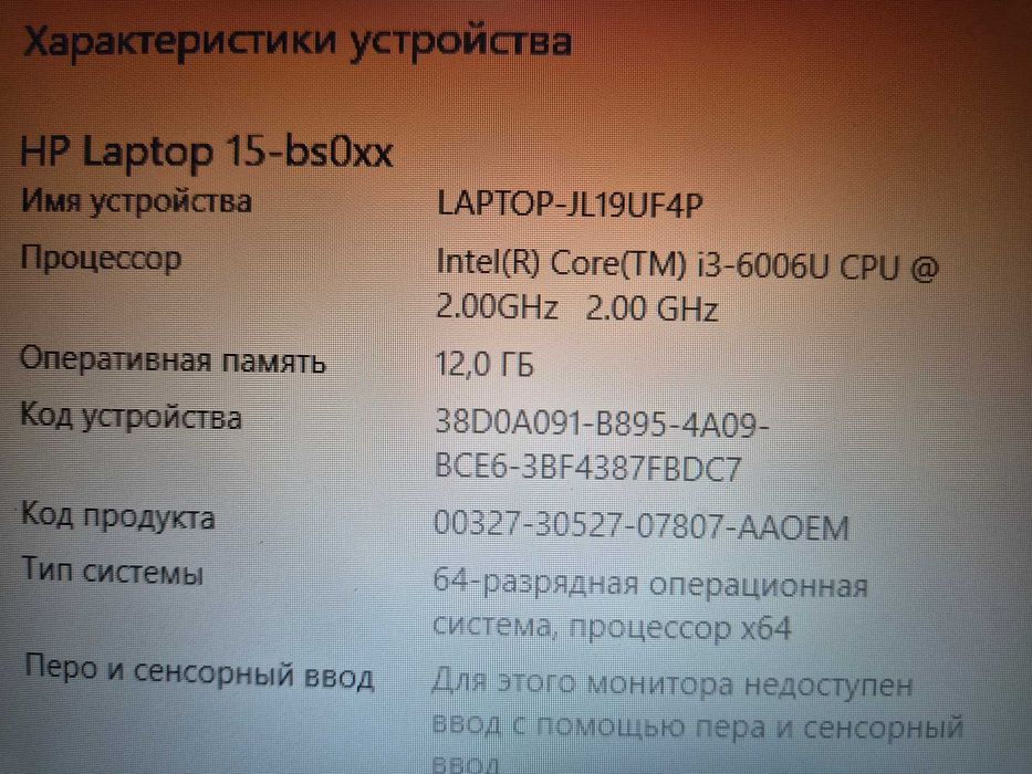 Продам ноутбук НР