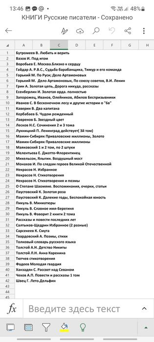 Продаем книги по 500 тенге