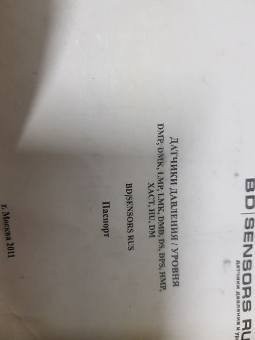 Блоки питания, реле, датчики