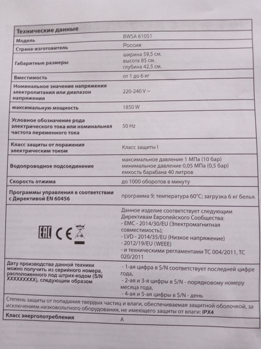 Стиральная машина Indesit