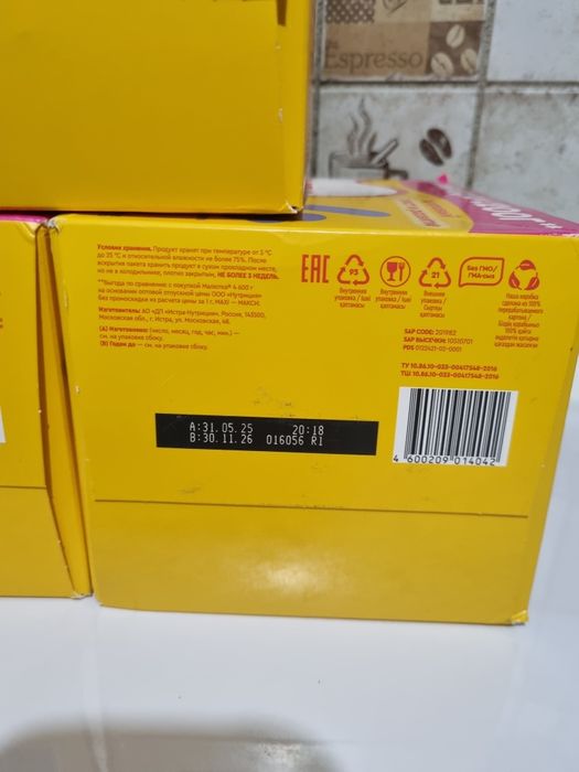 Продам детскую смесь Малютка 1200 г