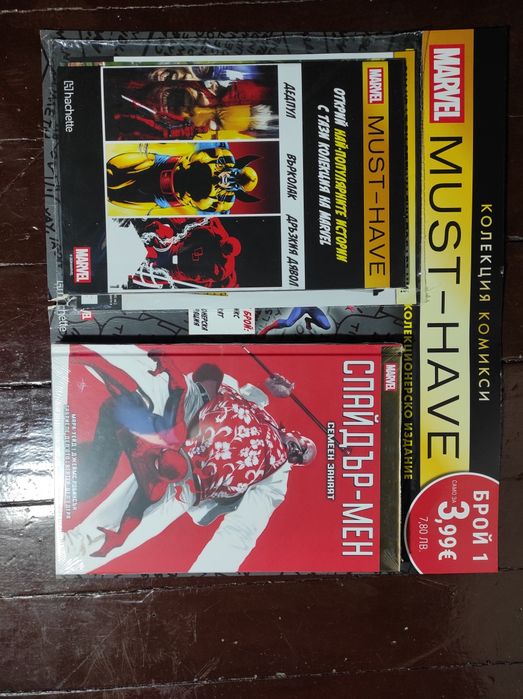 Колекция Комикси на Marvel, 1 брой