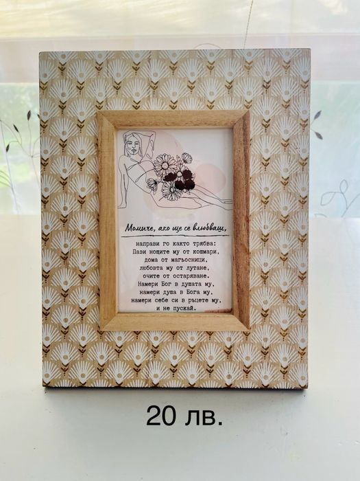 Рамки за снимки English Home