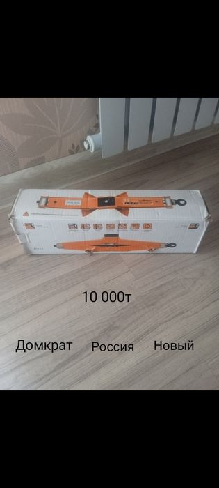 Продам домкрат новый в упаковке.