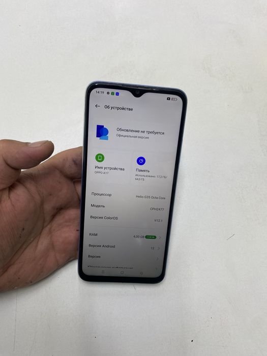 Oppo A17 (64GB) в идеальном состояний