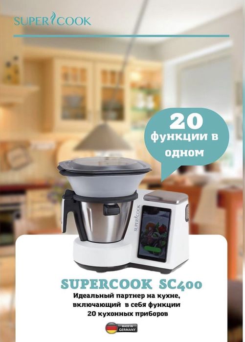 Supercook Кухонный комбайн