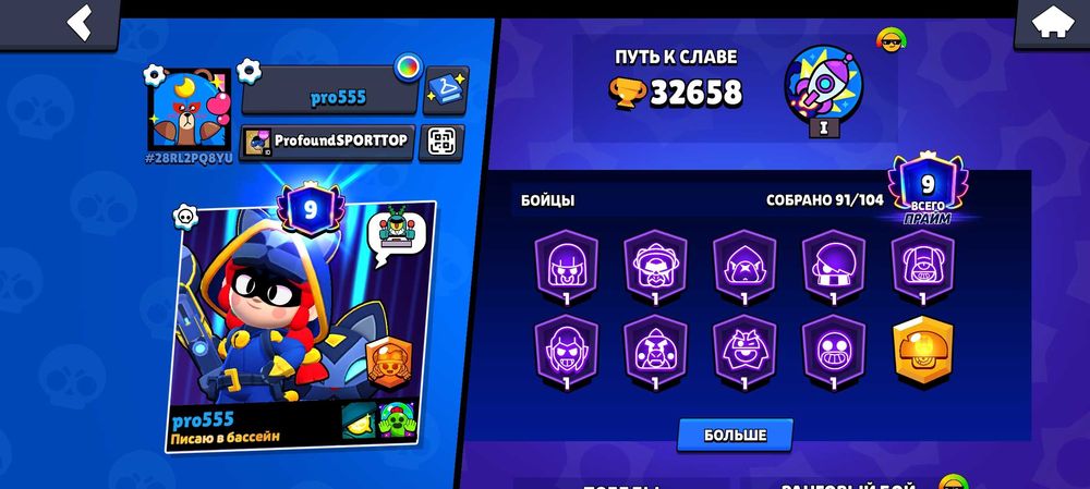 Аккаунт Brawl stars