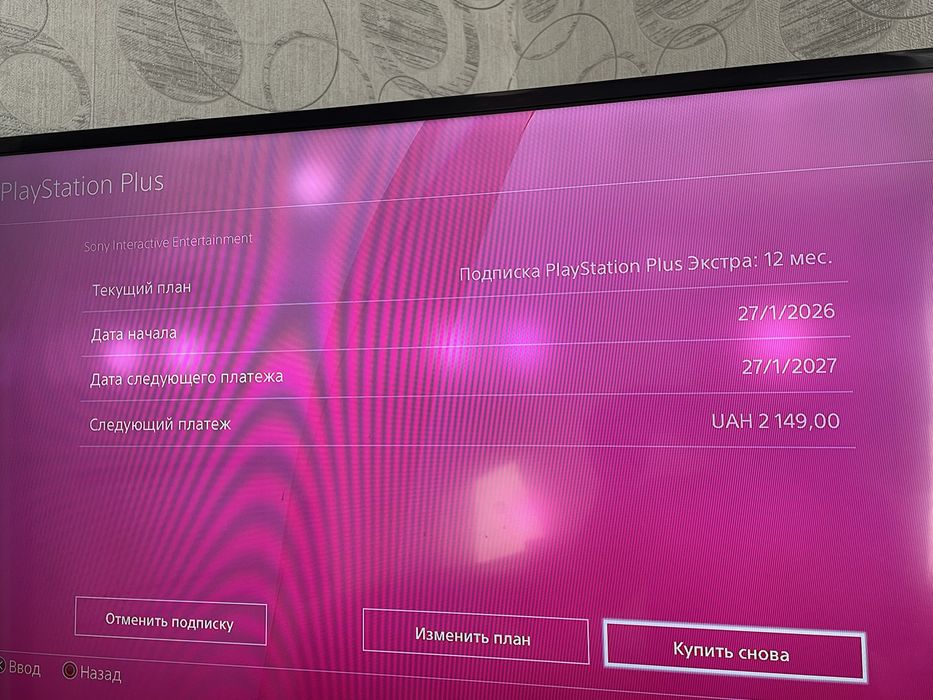 Playstation 4 slim 1tb