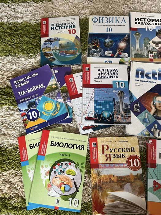 учебники за 10 класс