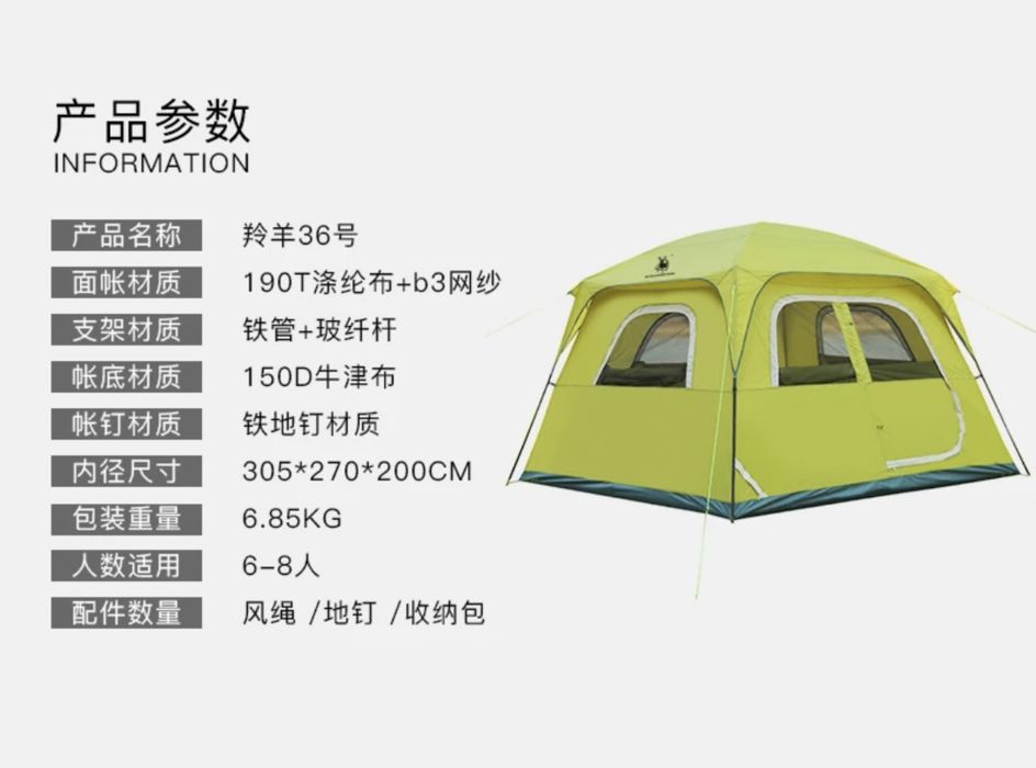 Палатка 2,7 х 3 кемпинг