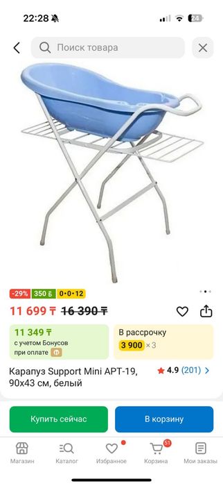 Стойка для ванночки