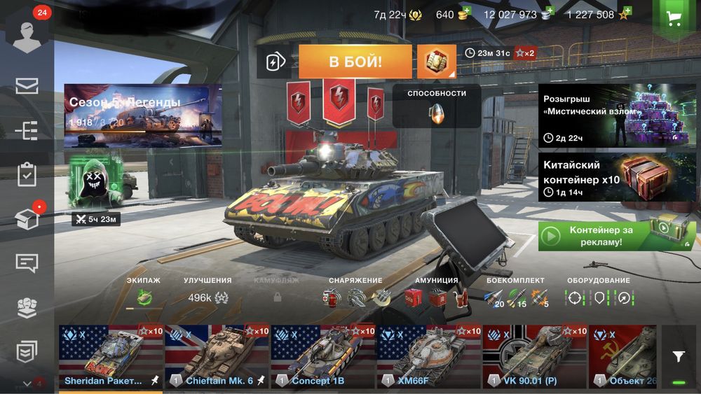 Продам аккаунт Wot Blitz