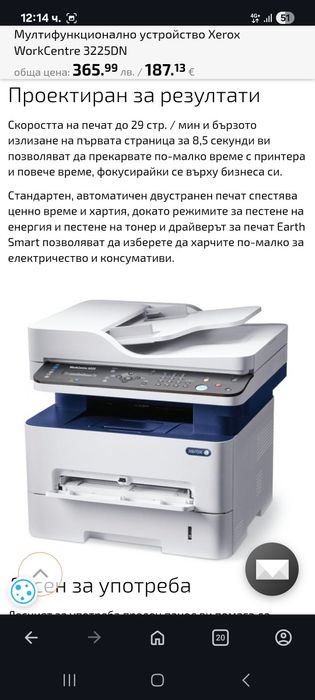 Принтер Xerox WorkCenter 3225 - 5 в 1