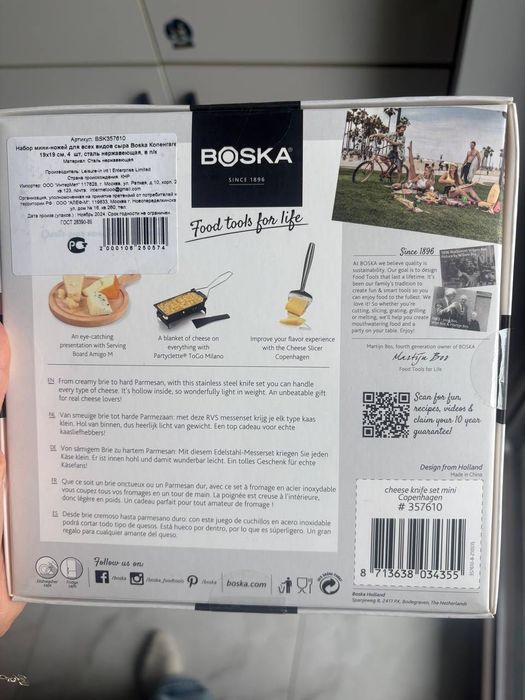 Подарочный набор ножей для сыра BOSKA | новый