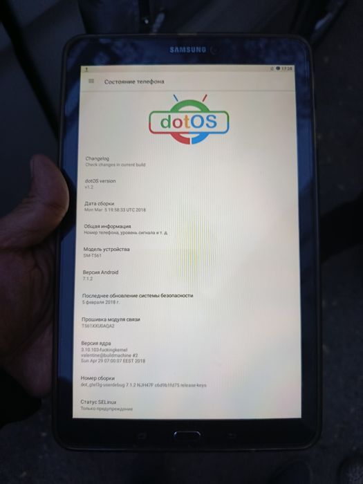 Самсунг планшет сотилади