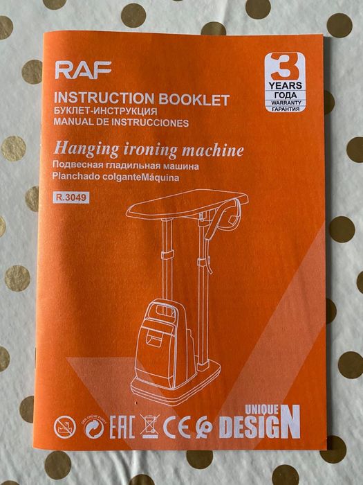 Гладильная система