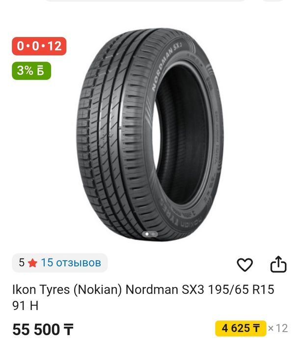 Продам шины бу хорошем состоянии