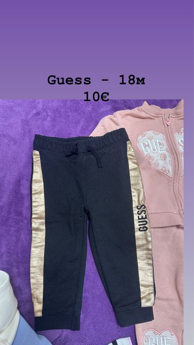 Бебешки комплект Guess