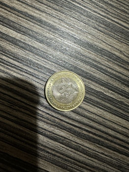 Монета сатылады