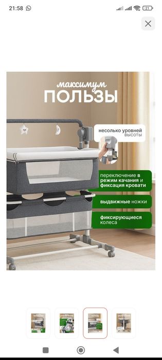 Продам кроватку .