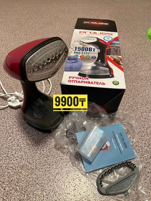 Паровой утюг по доступной цене!