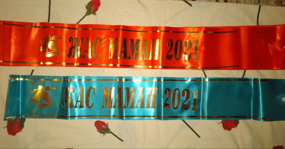 Жас Тулек.Жас Маман. Лента