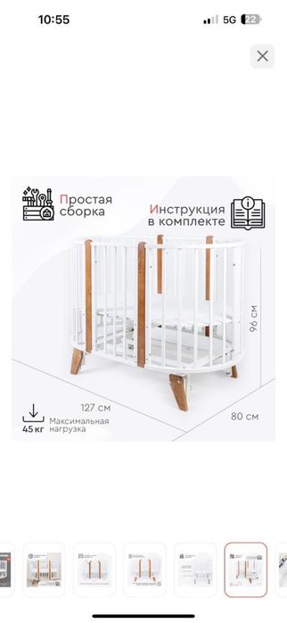 Детская кроватка