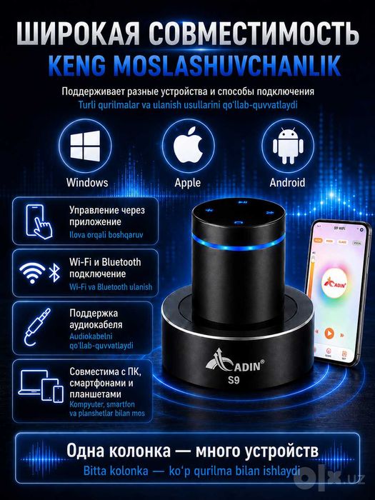 Виброколонка Антисосед ADIN S9 Wi-Fi, 42Вт, Bluetooth, вибродинамик