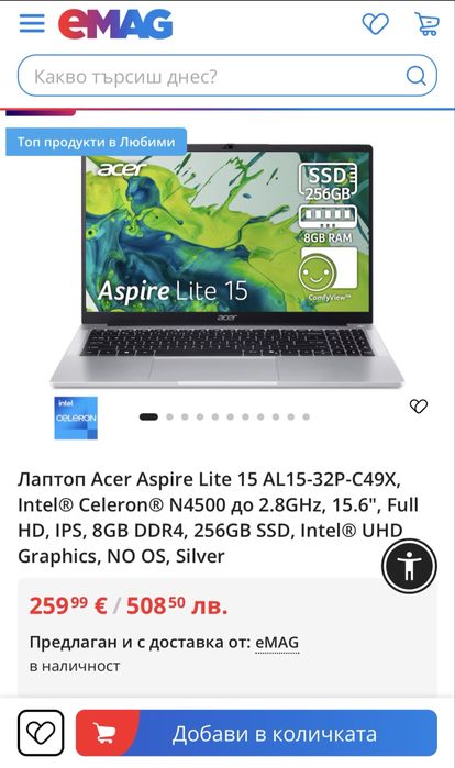 Лаптоп Acer Aspire Lite 15