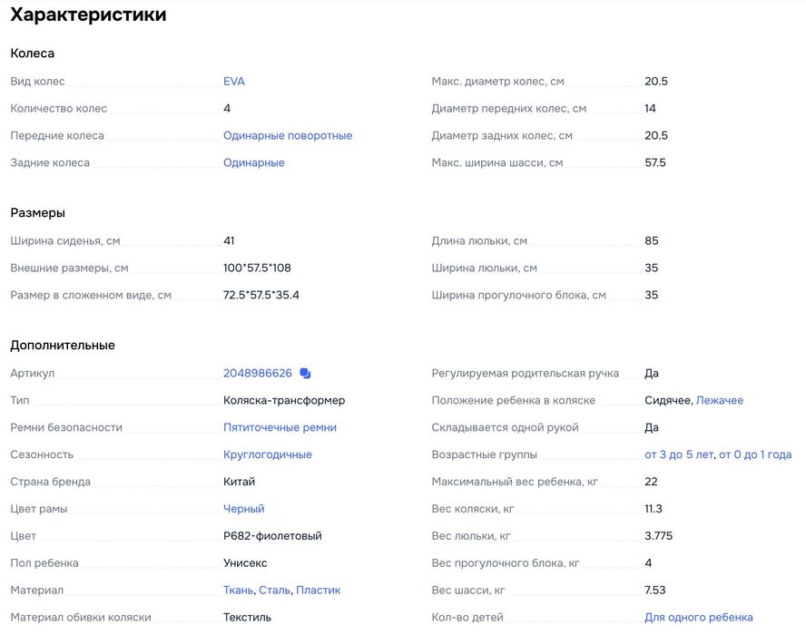 Mothercare Journey коляска 3 в 1
