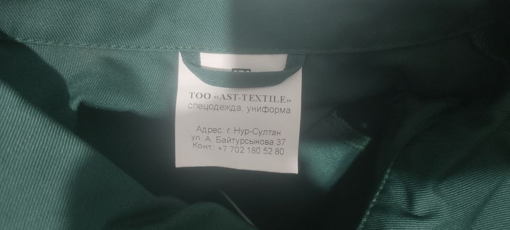 продам спецодежду