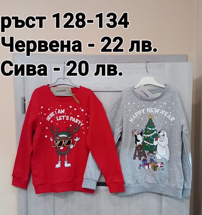 Нов мъжки КОЛЕДЕН пуловер, Lc Waikiki, р. М